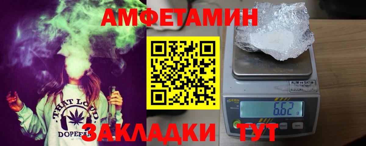 Amphetamine VHQ Лыткарино