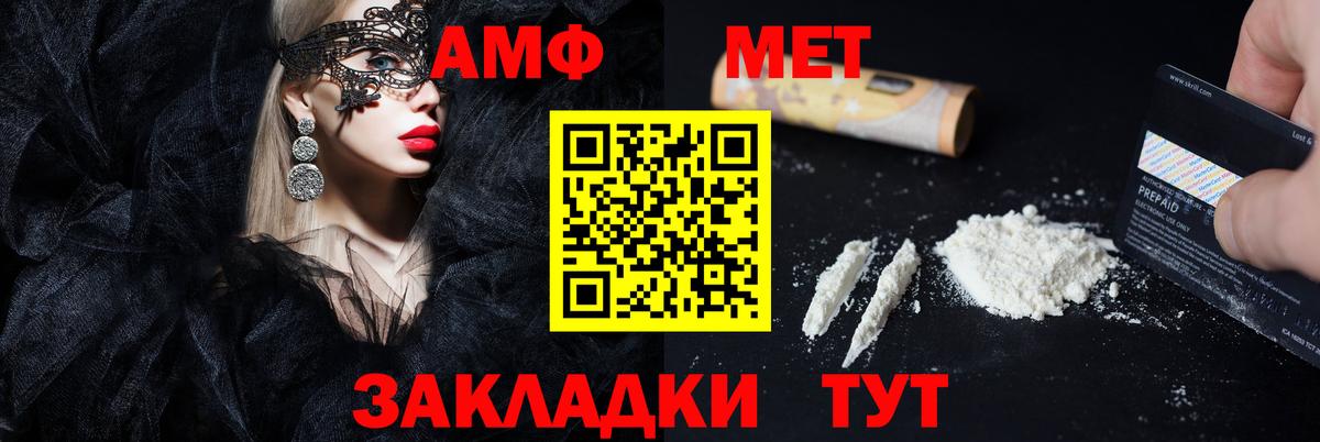 АМФ Premium  площадка как зайти  Амфетамин  Лыткарино  Вход с VPN 