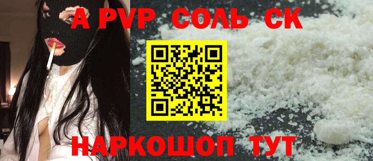 Лыткарино  Alpha PVP СК  A-PVP кристаллы  Вход с VPN  APVP Crystall 