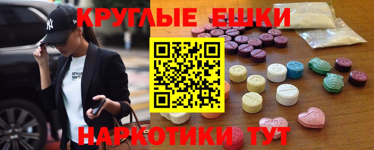 ЭКСТАЗИ VHQ  Вход с VPN  Экстази 280мг  Экстази  Лыткарино 