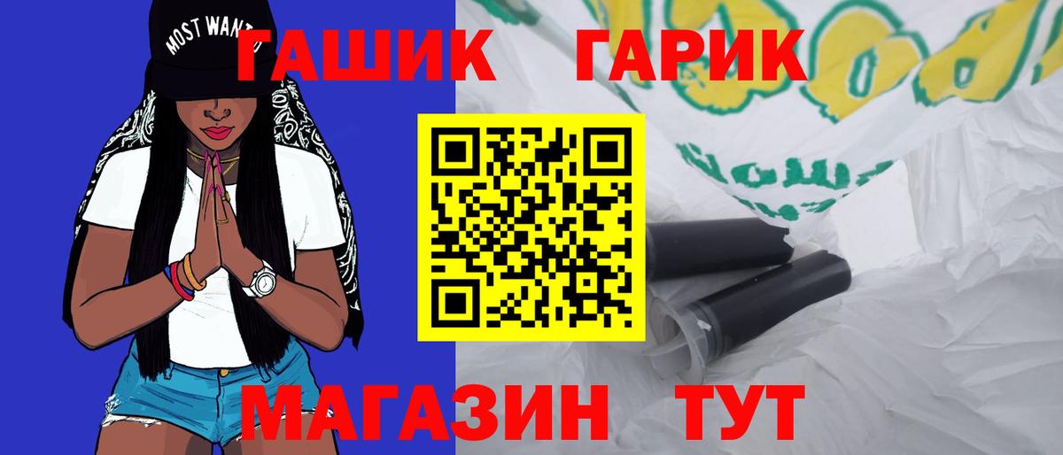 ГАШИШ Ice-O-Lator  ГАШ индика сатива  Лыткарино  Вход с VPN 