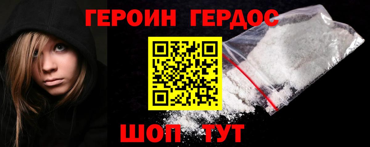 Героин хмурый  Вход с VPN  Героин  Лыткарино 