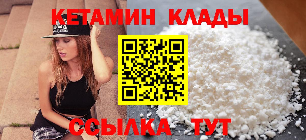 Лыткарино  КЕТАМИН VHQ  КЕТАМИН VHQ  Вход с VPN 
