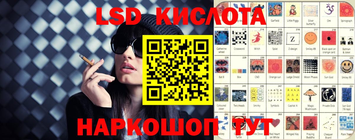 LSD-25 экстази кислота  Вход с VPN  Лыткарино  LSD-25 экстази кислота 