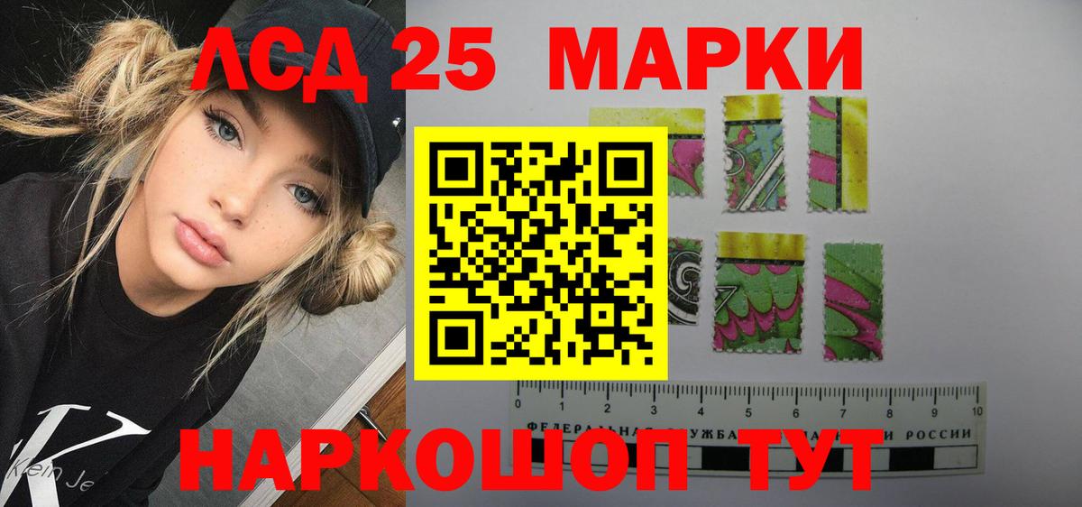 LSD-25 экстази ecstasy Лыткарино