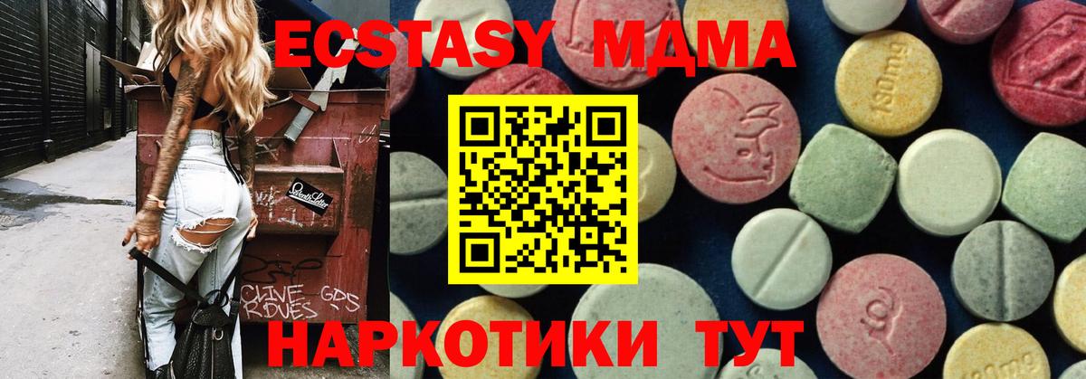 Лыткарино  МДМА Molly  MDMA Molly  Вход с VPN 