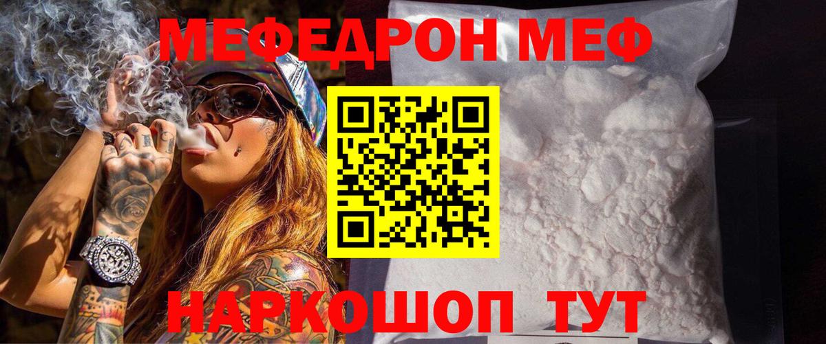 Меф 4 MMC  Вход с VPN  как найти   Лыткарино  Меф мяу мяу  МЕФ 