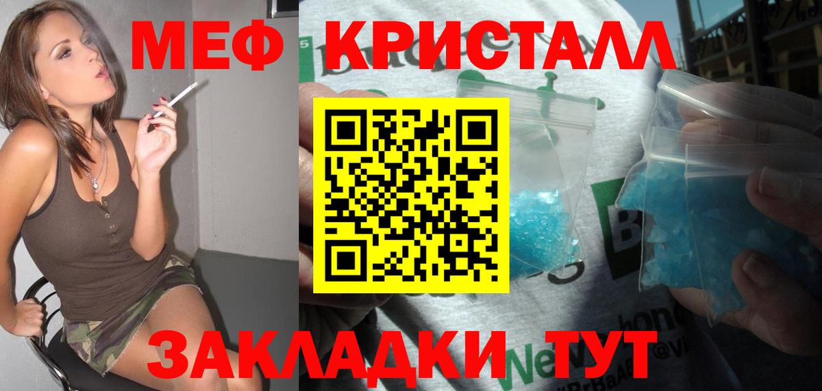 Метамфетамин  Бошки Шишки  NBOMe  Экстази  Вход с VPN  Меф МЯУ МЯУ   Гашиш  Лыткарино  КОКАИН 