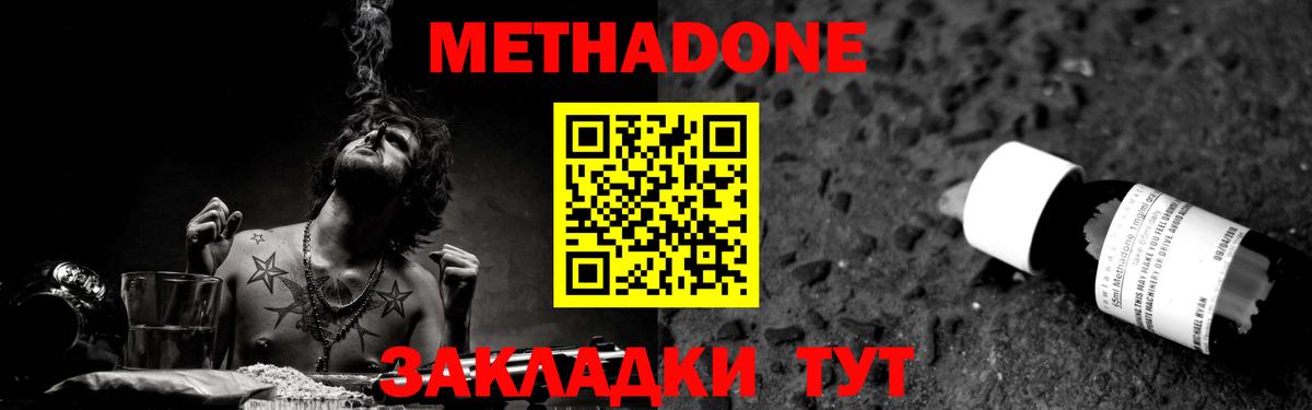Метадон methadone  Вход с VPN  Лыткарино  Метадон VHQ 