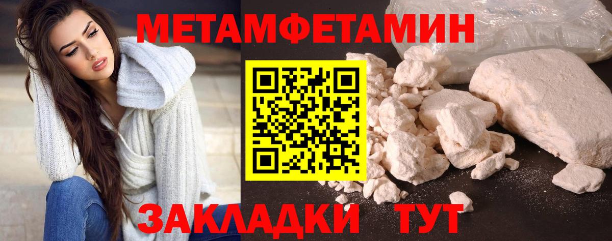 Метамфетамин витя Лыткарино