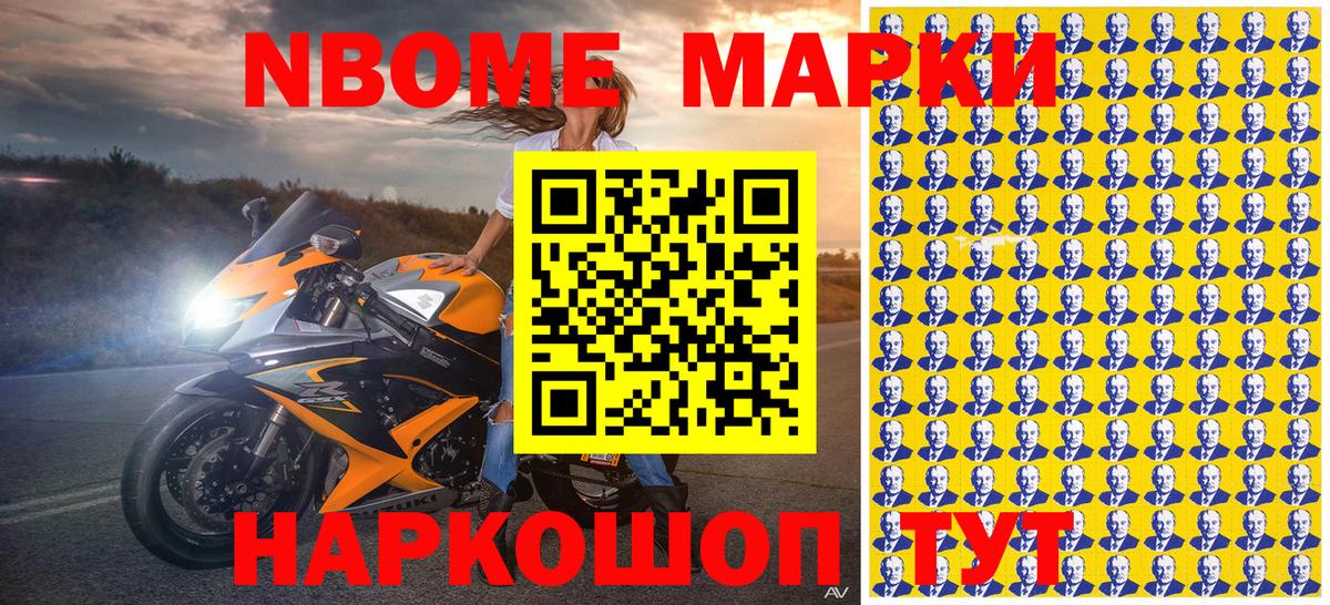 Лыткарино  Марки NBOMe 1,5мг  Вход с VPN 