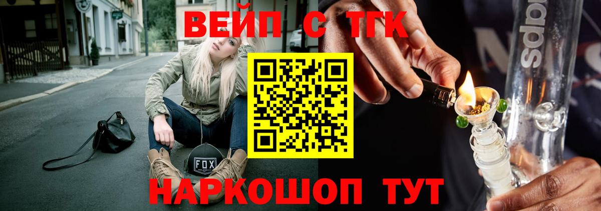 Дистиллят ТГК вейп с тгк Лыткарино
